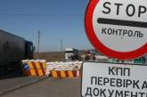 В Николаевском морпорту задержали иностранцев, которые незаконно побывали в Крыму