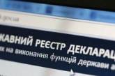 Руководители школ и вузов будут подавать е-декларации с 2017 года