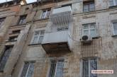 В Николаеве на Соборной обвалилась часть балкона