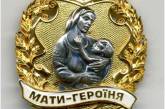 Порошенко наградил николаевских «Матерей-героинь» 