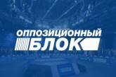 «Оппоблок» выступил против повышения подомовых тарифов в Николаеве