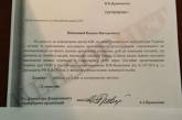СМИ показали письмо Януковича к Путину о войсках