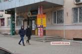 В Николаеве закрыты практически все обменные пункты валют — приехала комиссия из Нацбанка
