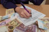 Налоги по-новому: сколько украинцы "платят" государству 