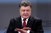 Порошенко хочет отмены санкций против РФ