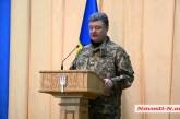 Порошенко: Улучшили позиции на подступах к Донецку