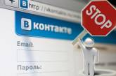 Шкиряк заявил, что необходимо заблокировать соцсети "Одноклассники" и "ВКонтакте"