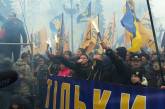В Киеве проходит Марш национального достоинства. ОНЛАЙН