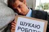 Небедные безработные: кто в Украине получит пособие в 6400 гривен
