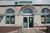 В Николаеве день для банков с российским капиталом прошел спокойно 
