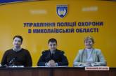 Полиция охраны Николаевской области опровергла информацию скрытия закупки автозапчастей на более 1 млн. грн.  