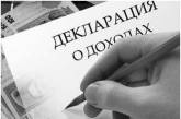 На Николаевщине уже задекларировано свыше 150 млн. грн. доходов