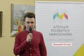 В Николаеве презентовали концепцию размещения рекламных конструкций на Соборной