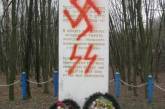 В Тернополе осквернили памятник жертвам Холокоста 
