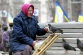 Около 60% населения Украины на сегодня живет за чертой бедности
