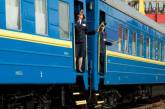 «Укрзалізниця» запускает дополнительный поезд «Николаев-Киев»