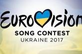 Опубликован порядок полуфинальных выступлений "Евровидения" - Самойлова в списке