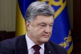 Президент Украины подал е-декларацию за 2016 год