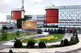 Третий энергоблок Южно-Украинской АЭС отключен от энергосистемы Украины
