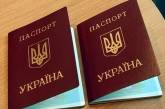 Николаевцев, оформлявших загранпаспорта, просят забрать их в отделах гражданства, иммиграции и регистрации физических лиц 