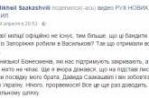 Саакашвили заявил, что его брата выдворяют из Украины