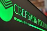 Суд запретил использовать в Украине торговую марку "Сбербанк" 