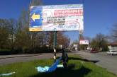 В Заводском районе Николаева проверили состояние рекламных конструкций после непогоды
