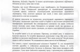 Янукович хочет допросить Порошенко, Турчинова, Яценюка, Луценко, Парубия