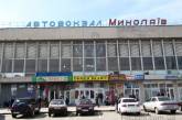 В Николаевской области комиссия ОГА проверит все вокзалы и автостанции