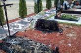 На кладбище в Ирпене неизвестные сожгли могилы бойцов АТО