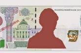Нацбанк начал печатать купюру в 1000: чей портрет на банкноте?