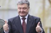 Порошенко: теперь стоимость газа будет определять не Кремль, а рынок