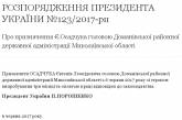 Главой Доманевской РГА стал Евгений Осадчук