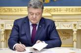 Президент Украины отменил закон Савченко