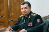«Вооруженные Силы Украины находятся в полной готовности к тому, что ситуация в районе АТО может измениться» - Степан Полторак