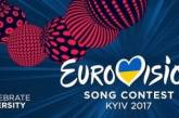 В Швейцарии арестовали украинский залог в 15 млн. евро за Евровидение  