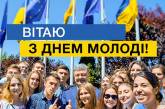 Порошенко и Гройсман поздравили украинцев с Днем молодежи