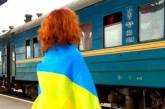 Через Николаевскую область пройдет маршрут презентационного поезда украинской армии