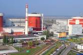 ЮУ АЭС  отключила от энергосети первый блок для проведения капремонта