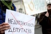 Порошенко подготовил проект изменений в Конституцию об отмене депутатской неприкосновенности