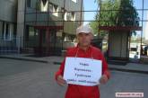 Николаевский пенсионер Ильченко попросил материальную помощь у Евросоюза