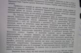 Николаевские депутаты не рискнули просить Президента «ветировать» Жилищный кодекс