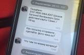 Николаевцев предупреждают: мошенники вымогают деньги от имени руководства Николаевской ГФС 