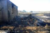 В Николаевской области произошло крупное возгорание сухой травы - уничтожен жилой дом