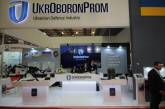 Укроборонпром за три года получил заказ на 12 миллиардов