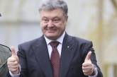 НАПК не выявило нарушений в е-декларациях Порошенко за 2015-2016 годы
