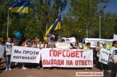В Николаеве проходит акция против усыпления бездомных животных под лозунгом "Сенкевич, не убивай!"