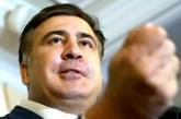 Украина получила запрос от Грузии на экстрадицию Саакашвили, – Минюст