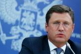 Россия планирует контролировать запасы газа в Украине, — Новак