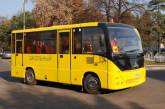 На Николаевщине горсовет хотел закупить школьные автобусы российского производства